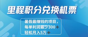 2024最暴利的项目每单利润最少500+，十几分钟可操作一单，每天可批量操作！-七量思维
