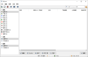 免费下载器Xdown v2.0.8.7绿色版-七量思维