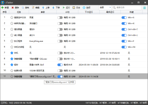 zTasker v1.94一键定时自动化任务-七量思维