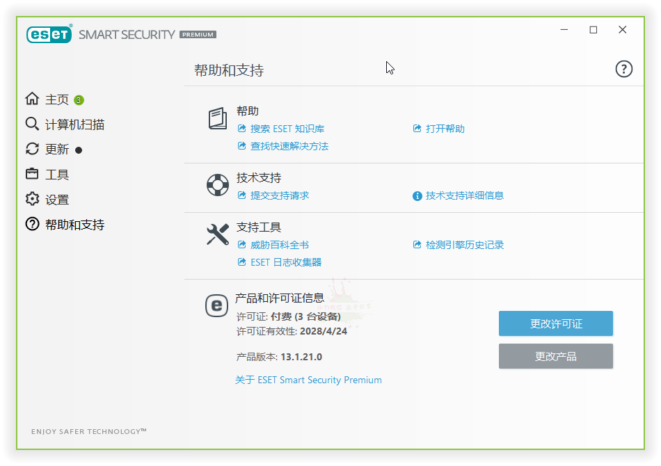 ESET NOD32 v17.2.7特别版-七量思维