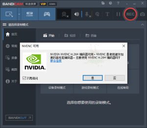 班迪录屏Bandicam v7.1.2便携版-七量思维