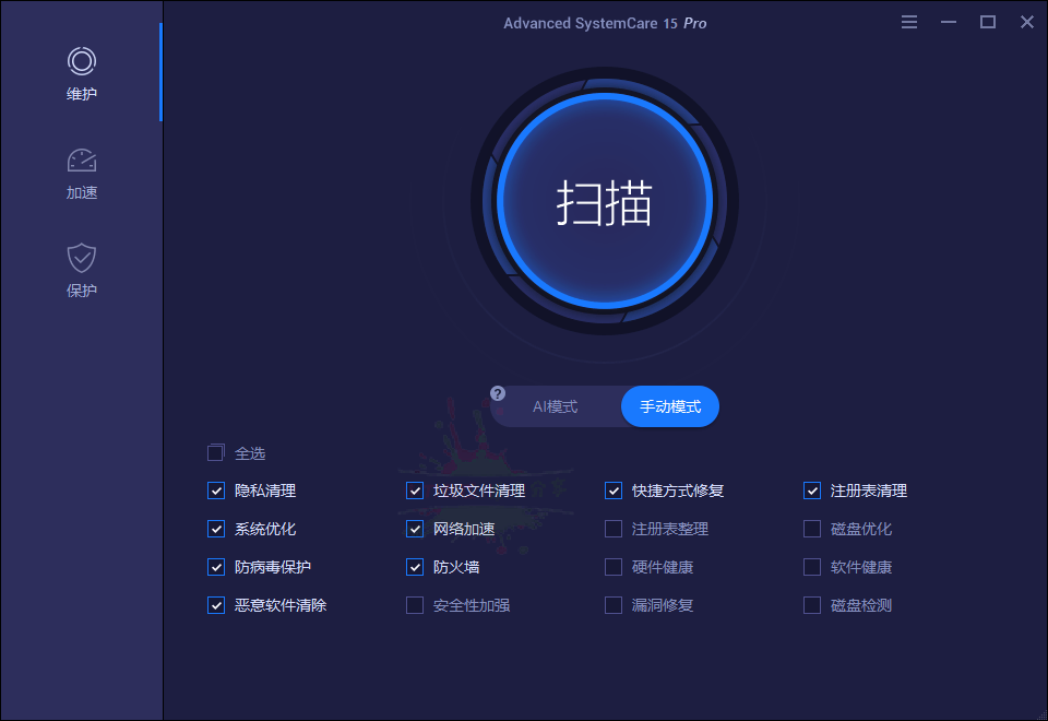 Advanced SystemCare v17.5.0.255-七量思维