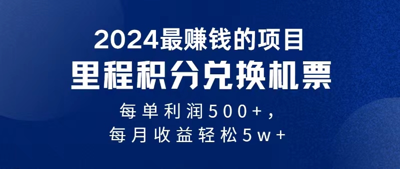 （11446期）2024暴利项目每单利润500+，无脑操作，十几分钟可操作一单，每天可批量…-七量思维