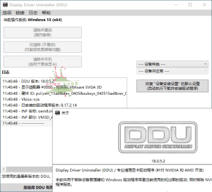 显卡驱动程序卸载工具v18.0.7.7绿色版-七量思维