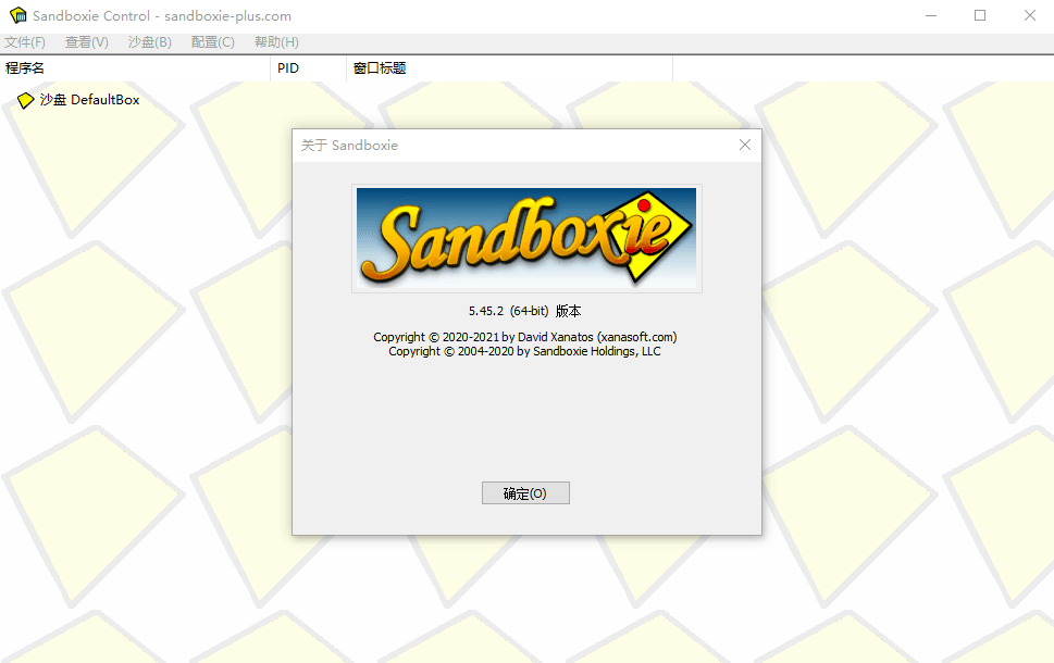 Sandboxie v5.69.3正式版-七量思维