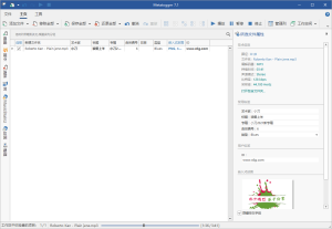 Metatogger音频编辑v7.5.1.1绿色版-七量思维