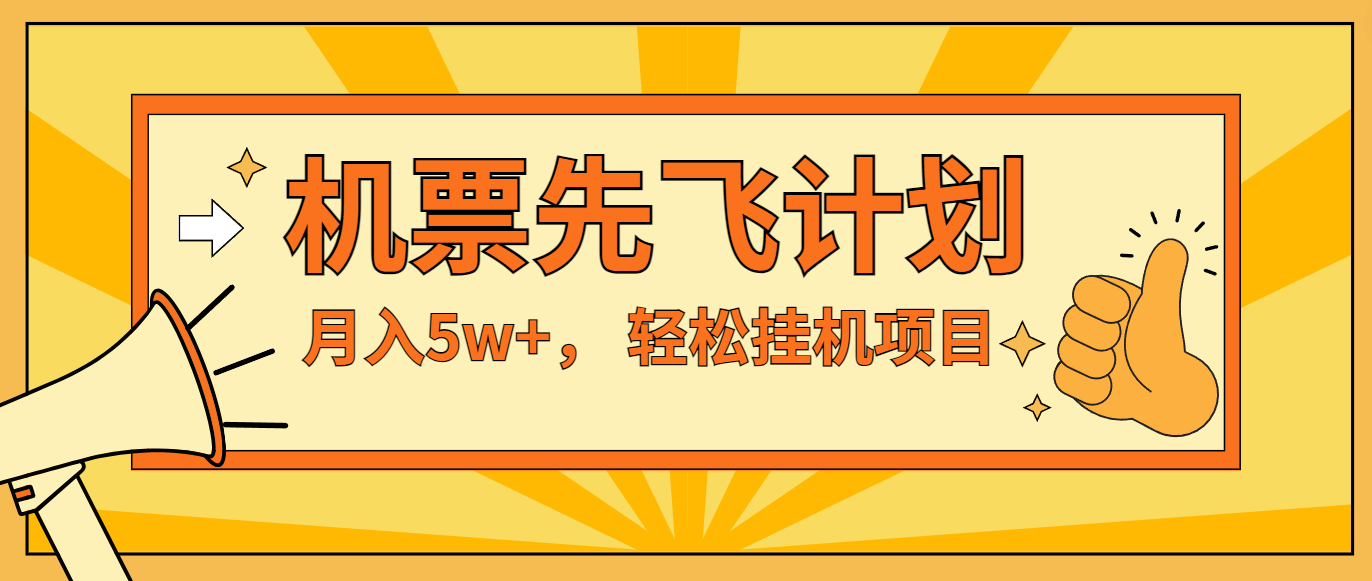 咸鱼小红书无脑挂机，每单利润最少500+，无脑操作，轻松月入5万+-七量思维