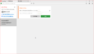 免费远程工具AnyDesk v8.0.11-七量思维