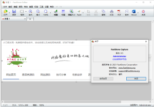 FastStone Capture v10.6绿色版-七量思维