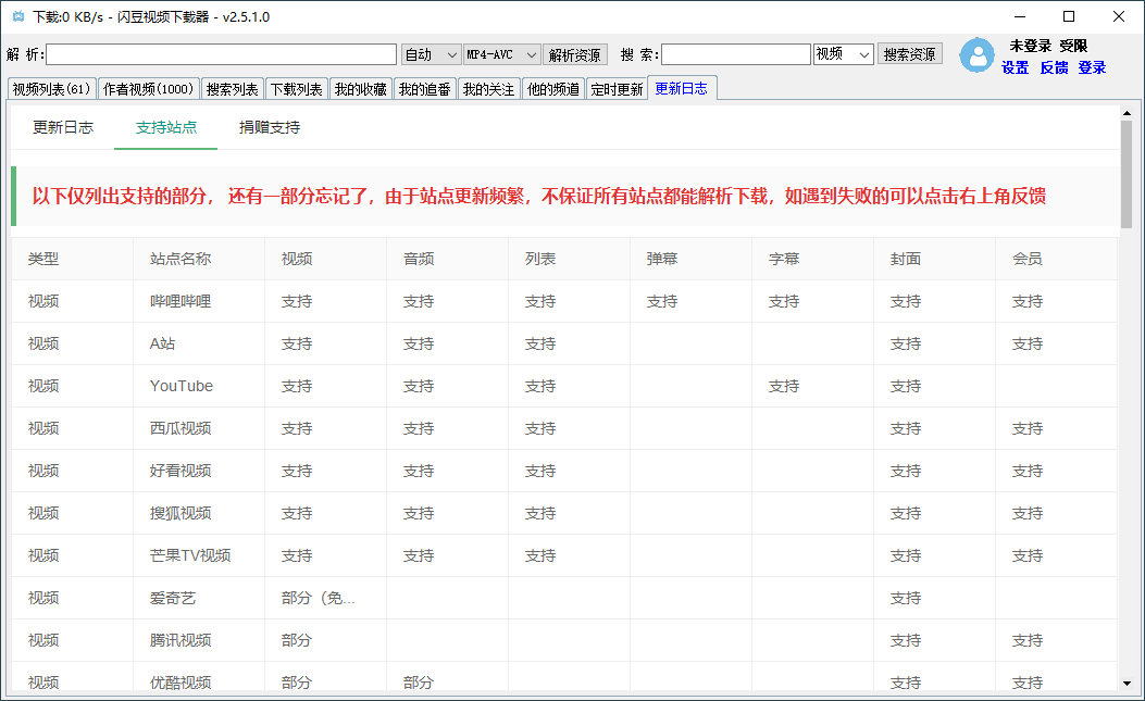 闪豆多平台视频下载器v4.0.0-七量思维