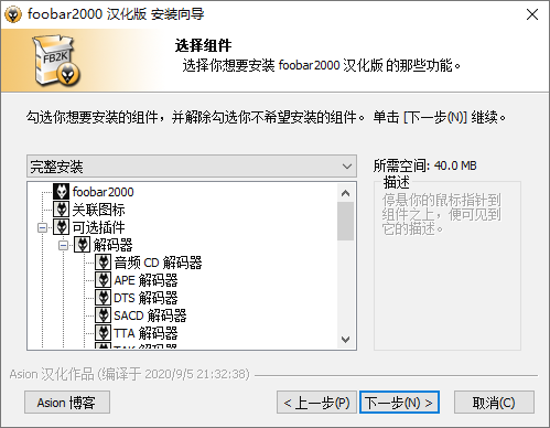 Foobar2000音频播放器v2.1.5-七量思维