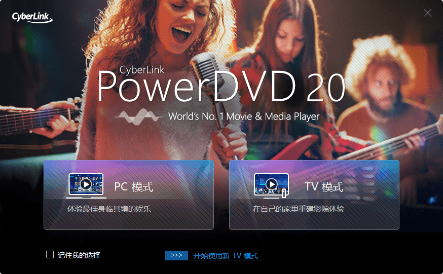 PowerDVD v23.0.1825.62绿化版-七量思维