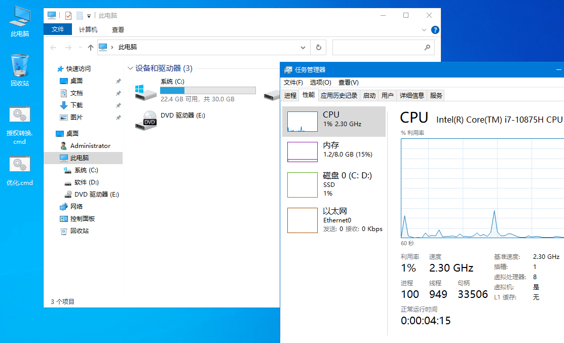 xb21cn Windows10企业版G 22H2-七量思维