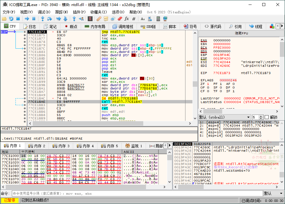 x64dbg调试工具20240712绿色增强版-七量思维