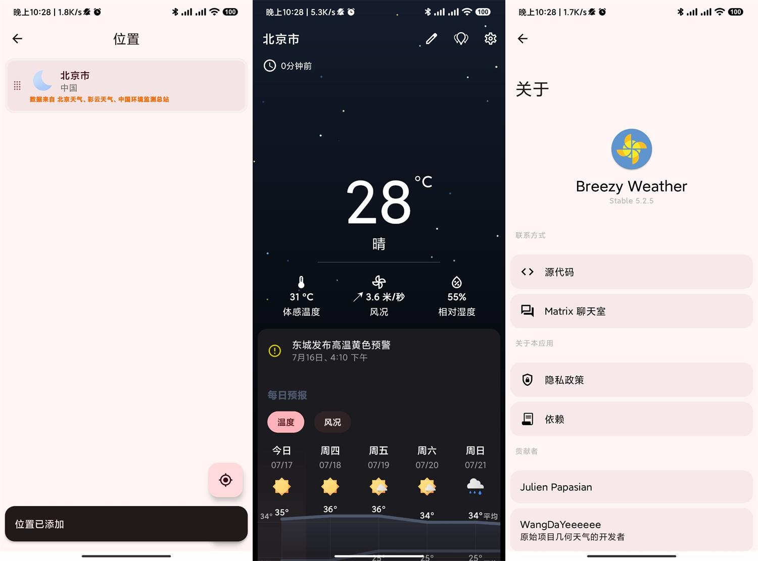 安卓Breezy Weather天气v5.2.5-七量思维