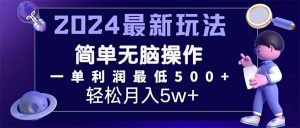 （11699期）2024最新的项目小红书咸鱼暴力引流，简单无脑操作，每单利润最少500+-七量思维
