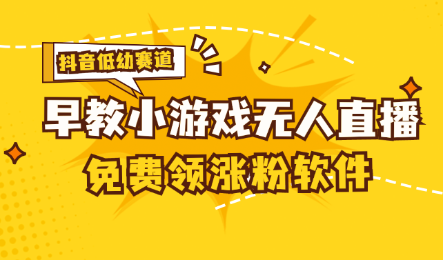 （11708期） 单账号日入100+，单个下载12米，日均10-30…-七量思维