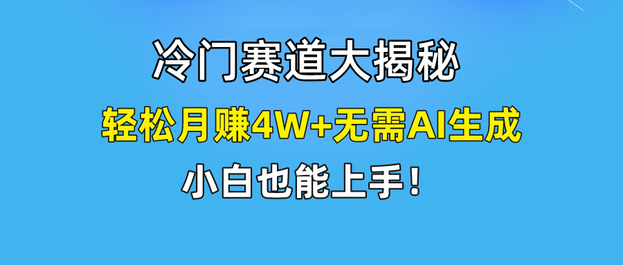 无AI操作！教你如何用简单去重，轻松月赚4W+-七量思维