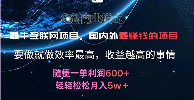 （11755期）2024暑假闲鱼小红书暴利项目，简单无脑操作，每单利润最少500+，轻松…-七量思维