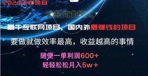 2024暑假闲鱼小红书暴利项目，简单无脑操作，每单利润最少500+，轻松月入5万+-七量思维