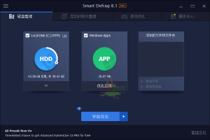 IObit Smart Defrag Pro v10.0.0.374-七量思维