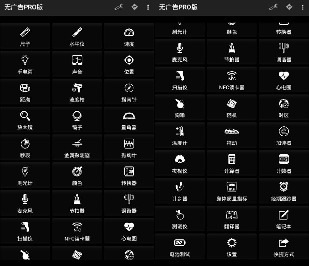 安卓Smart Tools v2.1.13专业版-七量思维