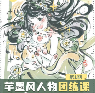 2024年芊墨风人物团练课第1期-七量思维