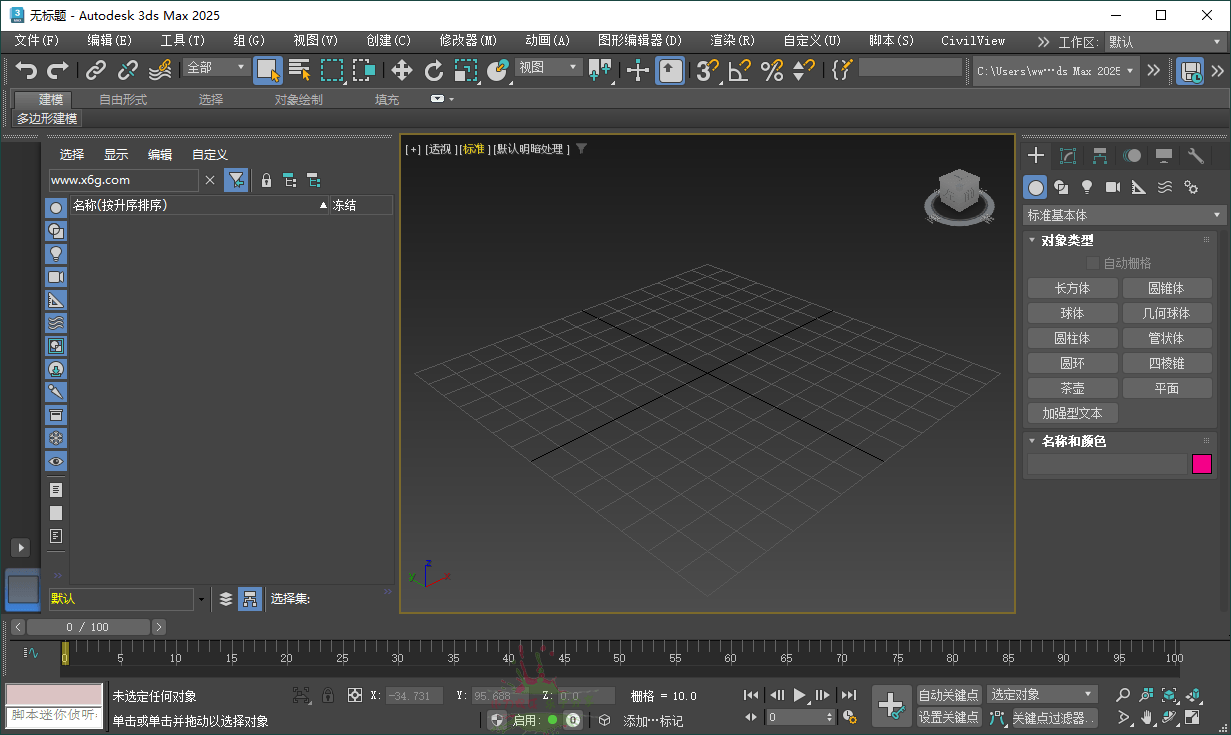 Autodesk 3DS Max 2025.2-七量思维