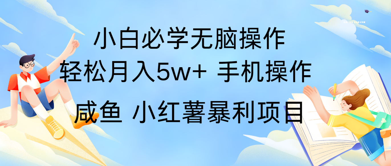 全网首发2024最暴利手机操作项目，简单无脑操作，每单利润最少500+-七量思维