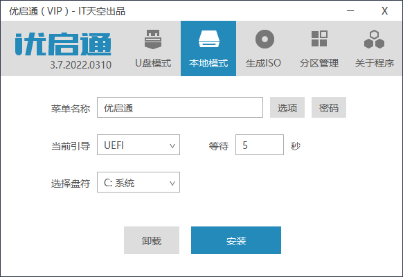 VIP优启通EasyU v3.7.2024.0720-七量思维