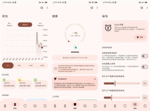 安卓Battery Guru v2.3.6高级版-七量思维