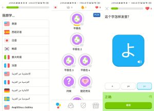 安卓多邻国v5.161.2专业版-七量思维