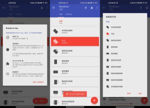 安卓Rotation v28.3.0高级版-七量思维