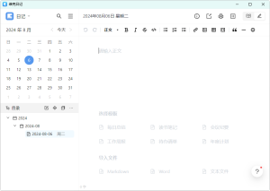 维克日记v0.5.0 支持语法输入-七量思维