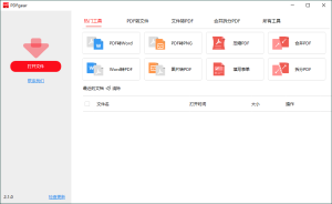PDFgear转换编辑工具v2.1.6-七量思维