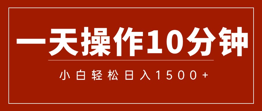 （12032期）一分钟一条  狂撸今日头条 单作品日收益300+  批量日入2000+-七量思维