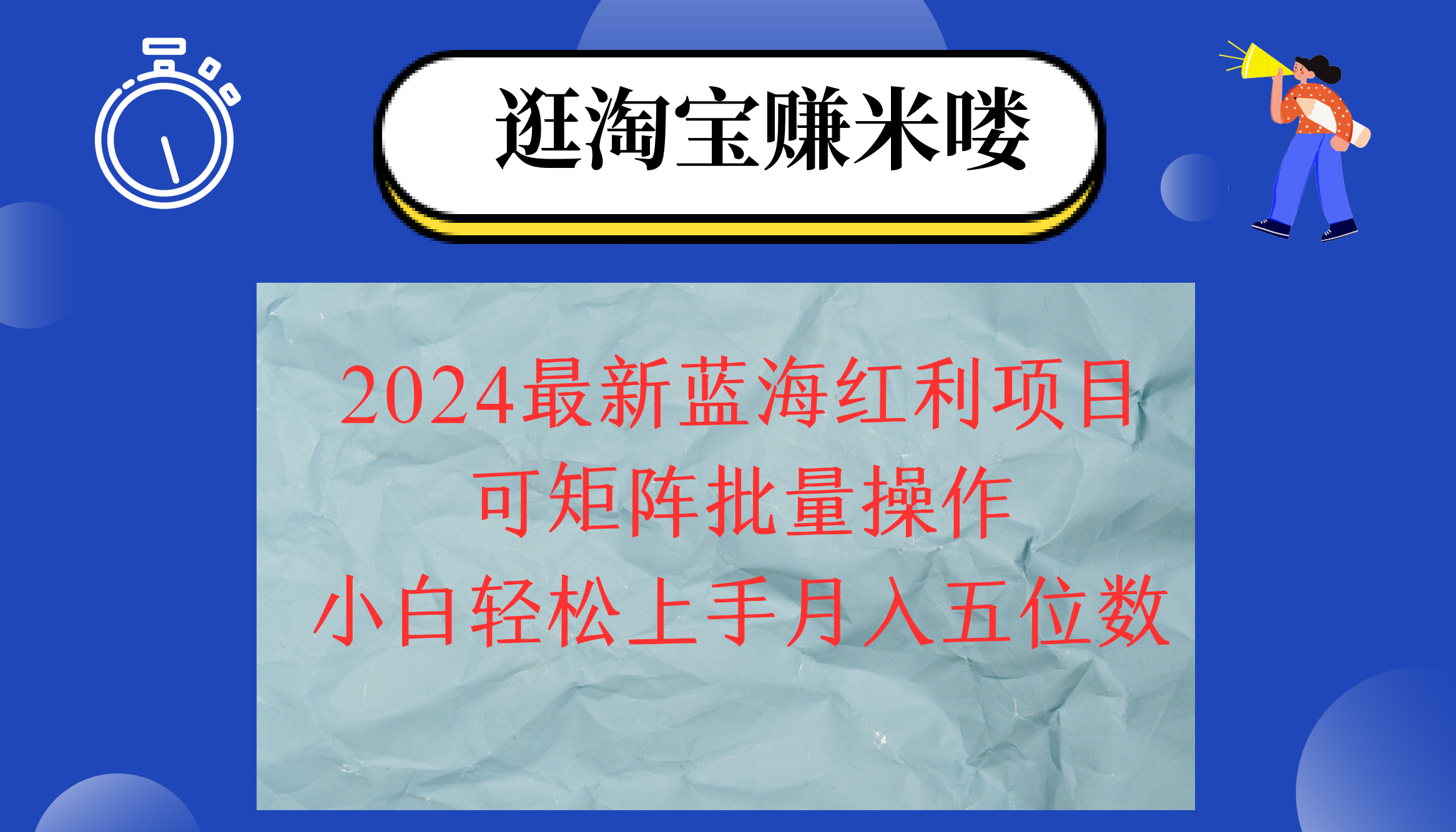 （12033期）2024淘宝蓝海红利项目，无脑搬运操作简单，小白轻松月入五位数，可矩阵…-七量思维