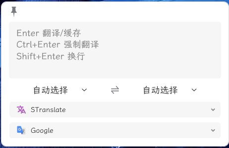 OCR翻译STranslate v1.1.7.808-七量思维