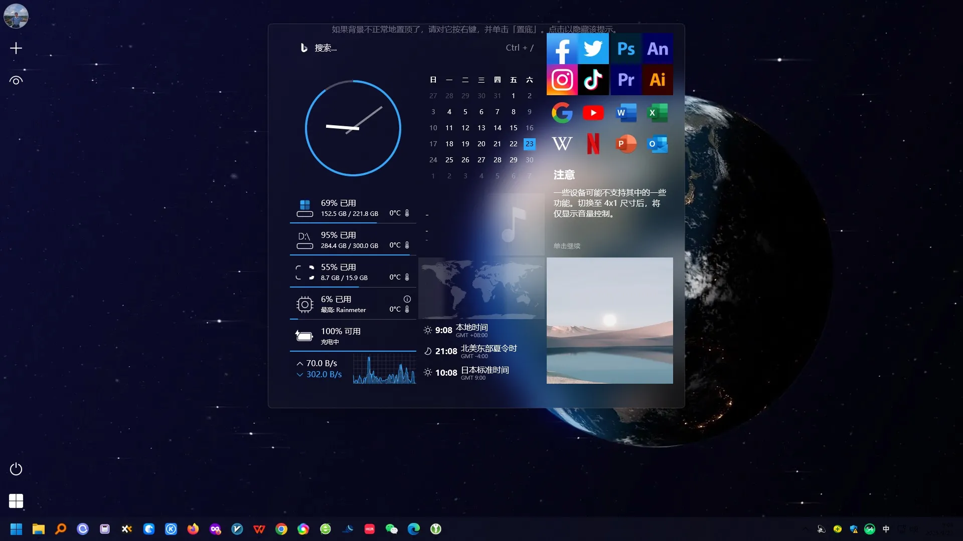 雨滴桌面Rainmeter v4.5.19-七量思维