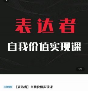 自我价值实现课,思辨盛宴极致表达-七量思维