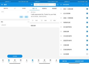 安卓欧路词典v9.6.5专业版-七量思维