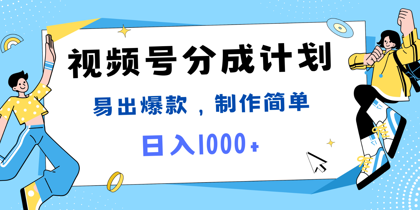 视频号热点事件混剪，易出爆款，制作简单，日入1000+-七量思维