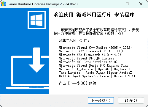 游戏常用运行库Game Runtime Libraries Package-七量思维