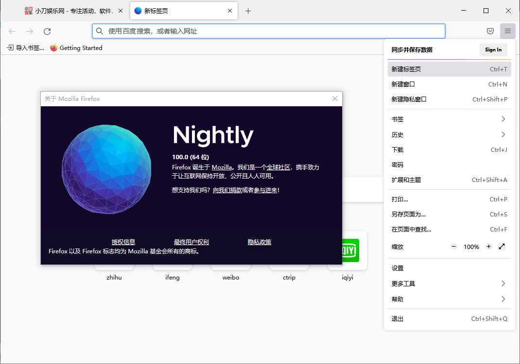 火狐浏览器tete009 Firefox v129.0.1-七量思维