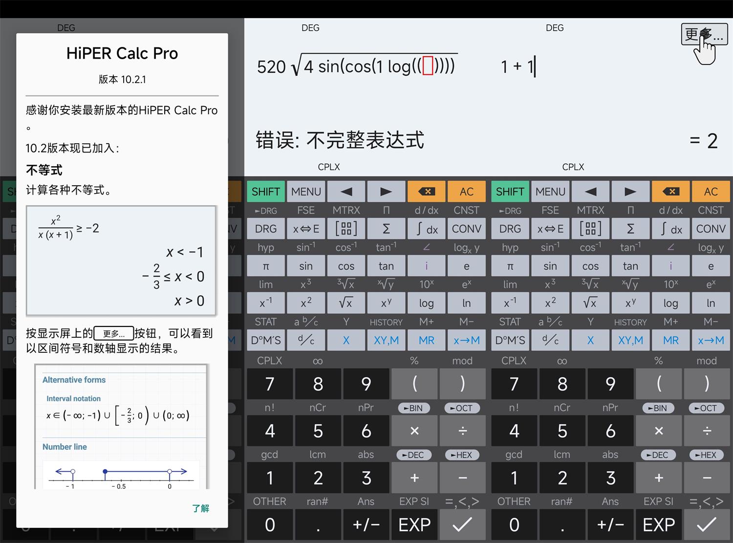 安卓HiPER Calc PRO v10.5.3高级版-七量思维