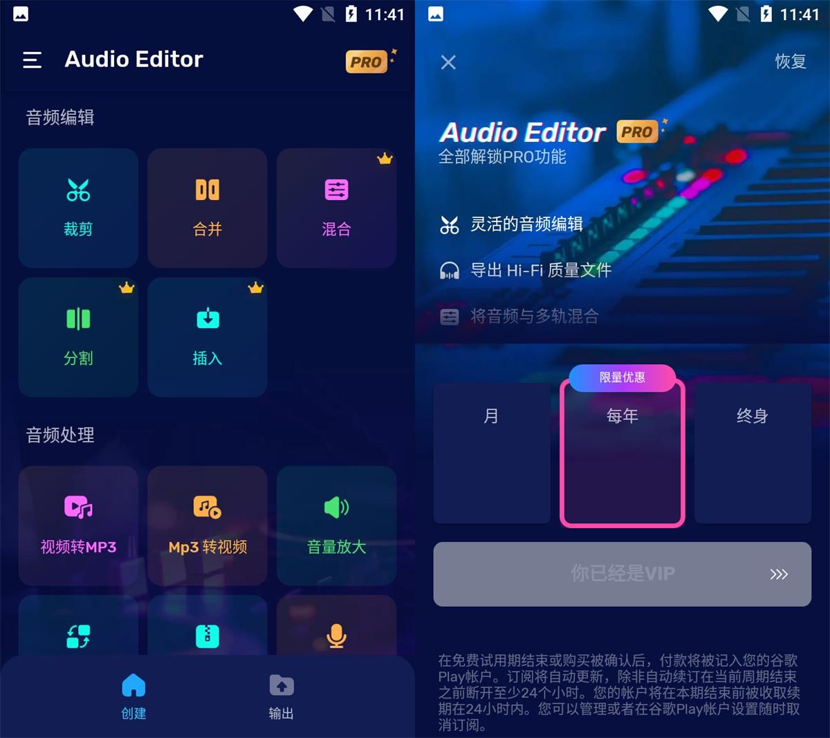 安卓Audio Editor Pro v1.01.56.0812.1-七量思维