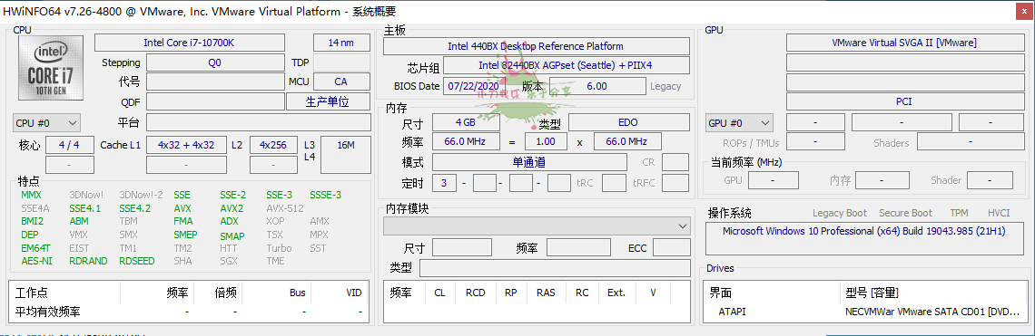 HWiNFO硬件检测工具v8.10.5520绿色版-七量思维