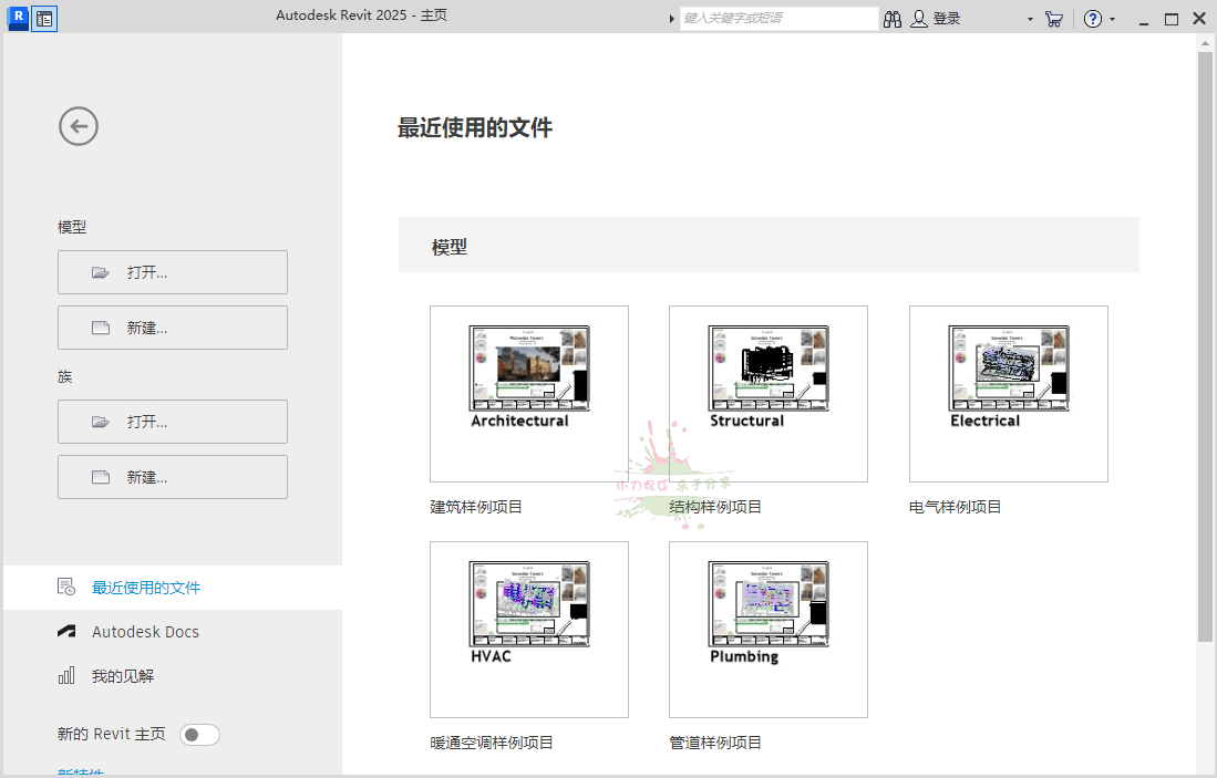 Autodesk Revit 2025.2.0中文特别版-七量思维