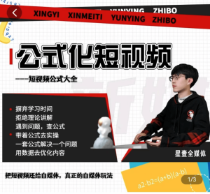 利用工具制作内容和理解数据-七量思维