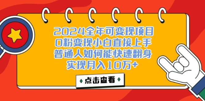 （12329期）一天收益3000左右，闷声赚钱项目，可批量扩大-七量思维